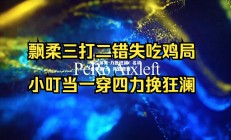 米兰体育-力挽狂澜！名将勇夺第一，开启奇迹