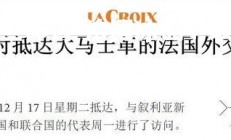 米兰体育-法国冰岛，攻防对决决战一触即发
