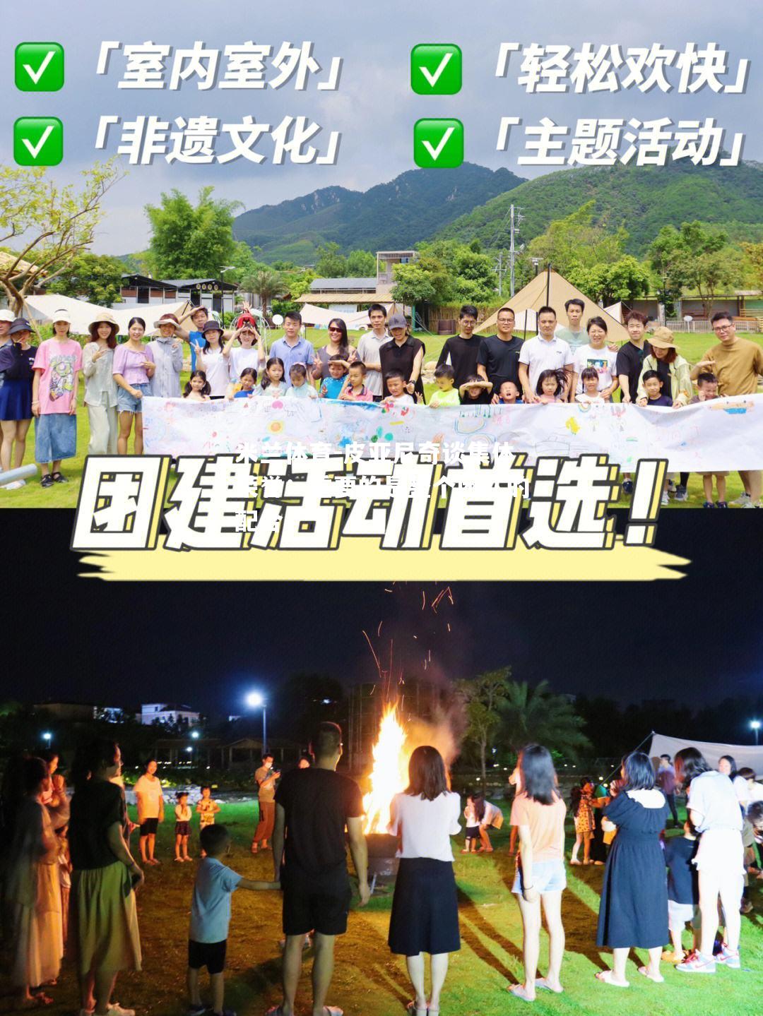 皮亚尼奇谈集体荣誉：重要的是整个团队的配合